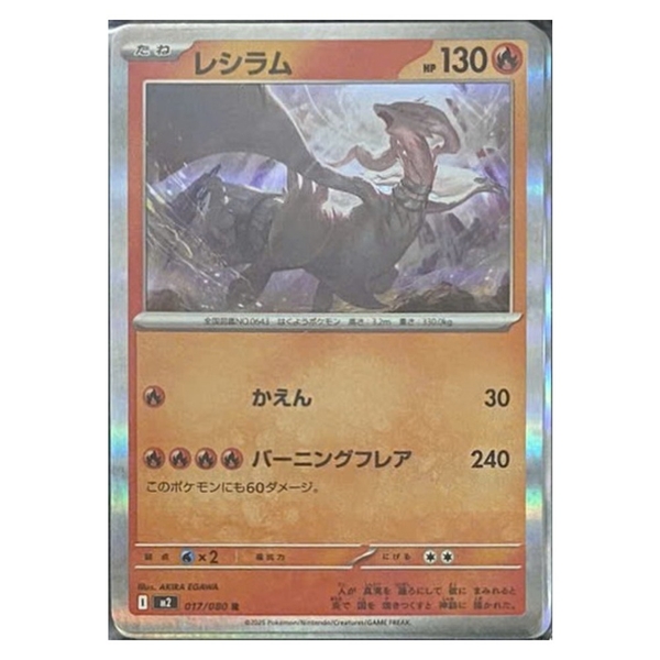 Thẻ hình Pokemon Reshiram 017/080 - Lá bài lẻ Inferno X M2 tiếng Nhật chính hãng