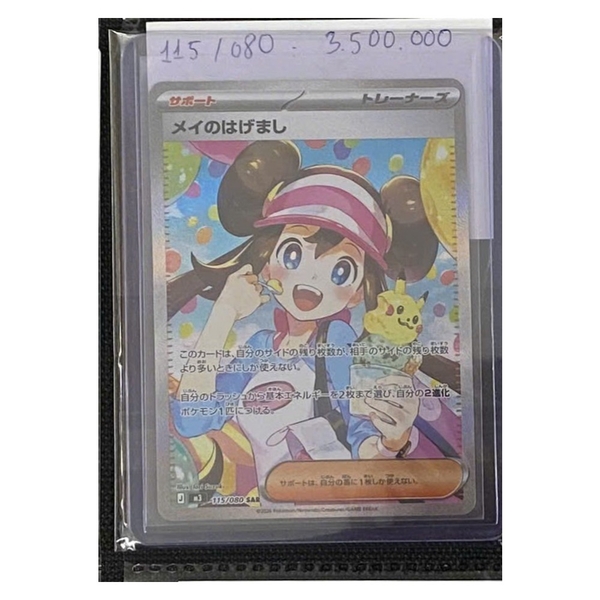 Thẻ hình Pokemon Rosa's Encouragement SAR 115/080 - Lá bài lẻ Munikis Zero M3 tiếng Nhật chính hãng