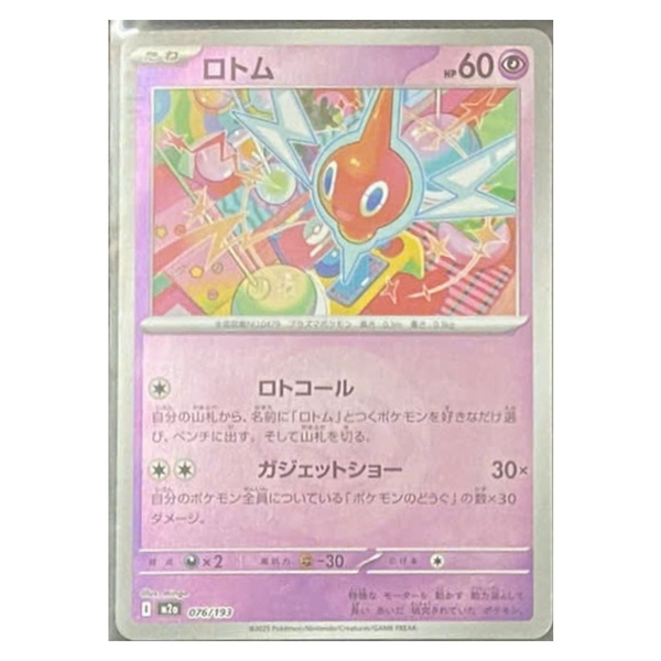 Thẻ hình Pokemon Rotom 076/193 - Lá bài lẻ Mega Dream ex M2a Reverse Holo tiếng Nhật chính hãng