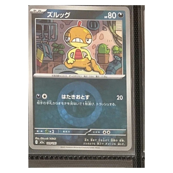 Thẻ hình Pokemon Scraggy 109/193 - Lá bài lẻ Mega Dream ex M2a Reverse Holo tiếng Nhật chính hãng