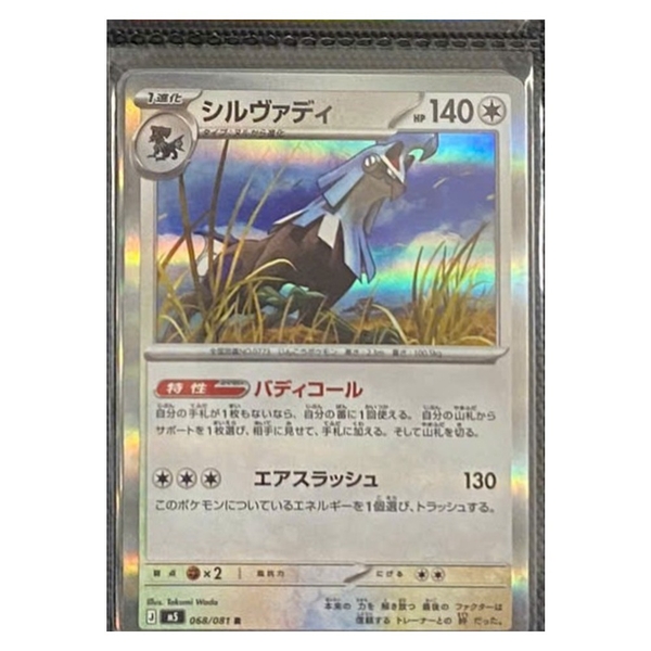 Thẻ hình Pokemon Silvally 068/081 - Lá bài lẻ Abyss Eye M5 tiếng Nhật chính hãng ảnh 2