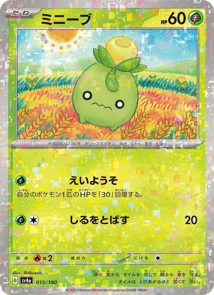 Thẻ hình Pokemon Smoliv 015/190 - Lá bài lẻ Shiny Treasure ex SV4a Reverse Holo tiếng Nhật chính hãng