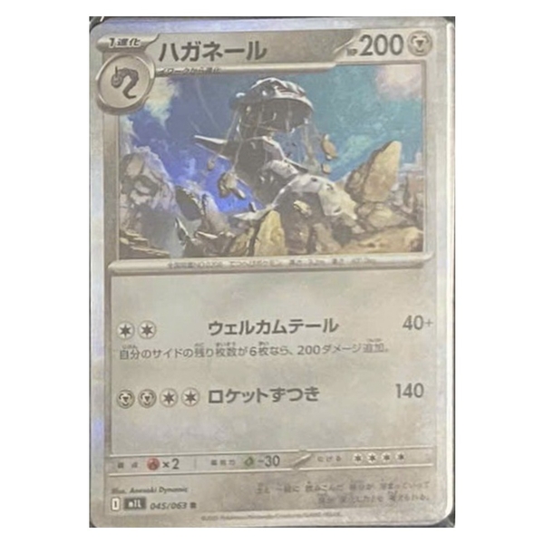 Thẻ hình Pokemon Steelix 045/063 - Lá bài lẻ Mega Brave M1L tiếng Nhật chính hãng