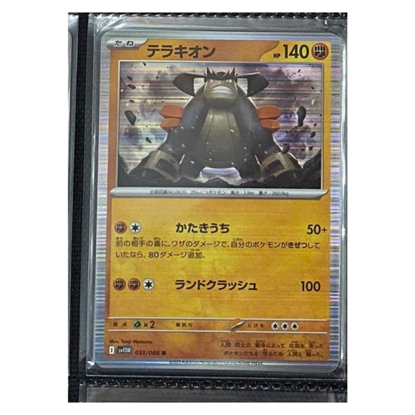 Thẻ hình Pokemon Terrakion 051/086 - Lá bài lẻ White Flare SV11W Holo Rare tiếng Nhật chính hãng