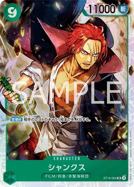 Thẻ hình One Piece Shanks ST16-004 SR - Lá bài lẻ Starter Deck 16 GREEN Uta ST16 tiếng Nhật chính hãng