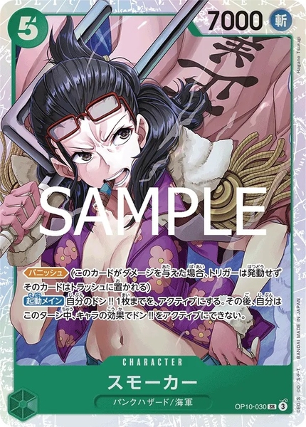 Thẻ hình One Piece Smoker OP10-030 SR - Lá bài lẻ Royal Blood OP10 tiếng Nhật chính hãng
