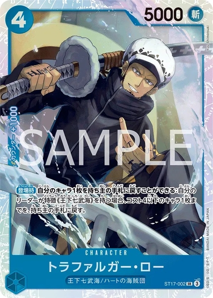Thẻ hình One Piece Trafalgar Law (ST17-002) ST17-002 SR - Lá bài lẻ Starter Deck 17 BLUE Donquixote Doflamingo ST17 tiếng Nhật chính hãng