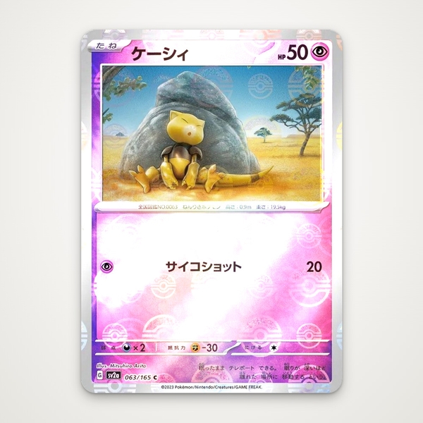 Thẻ hình Pokemon Abra 063/165 - Lá bài lẻ Pokemon Card 151 SV2a Pokeball Holo tiếng Nhật chính hãng ảnh 2