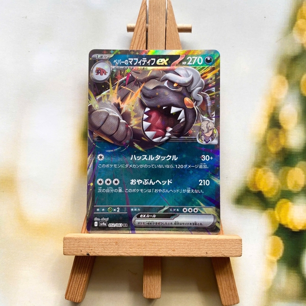 Thẻ hình Pokemon Arven's Mabosstiff ex RR 052/063 - Lá bài lẻ Heat Wave Arena SV9a tiếng Nhật chính hãng