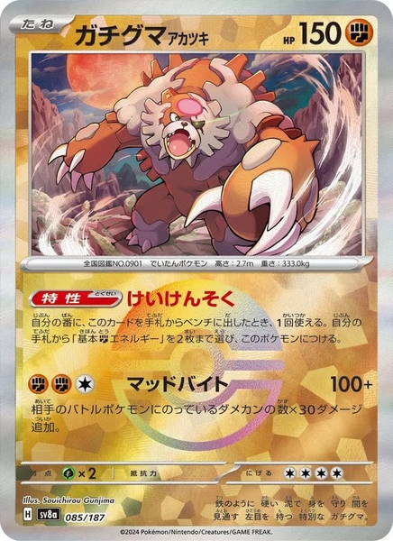 Thẻ hình Pokemon Bloodmoon Ursaluna 085/187 - Lá bài lẻ Terastal Festival ex SV8a Holo Rare tiếng Nhật chính hãng