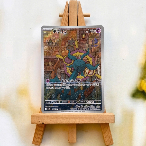 Thẻ hình Pokemon Dhelmise AR 088/081 - Lá bài lẻ Abyss Eye M5 tiếng Nhật chính hãng