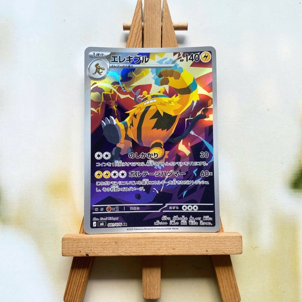 Thẻ hình Pokemon Electivire AR 081/076 - Lá bài lẻ M6 tiếng Nhật chính hãng