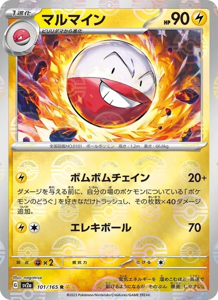 Thẻ hình Pokemon Electrode 101/165 - Lá bài lẻ Pokemon Card 151 SV2a Holo Rare tiếng Nhật chính hãng