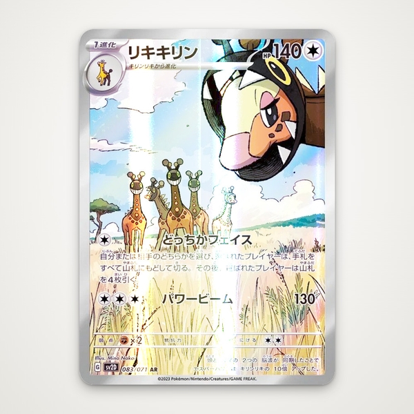 Thẻ hình Pokemon Farigiraf AR 083/071 - Lá bài lẻ Clay Burst SV2D tiếng Nhật chính hãng ảnh 2