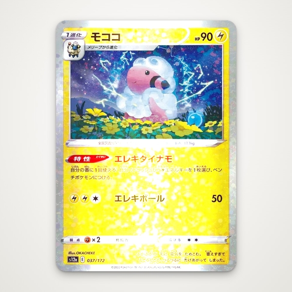 Thẻ hình Pokemon Flaaffy 037/172 - Lá bài lẻ VSTAR Universe S12a Reverse Holo tiếng Nhật chính hãng ảnh 2