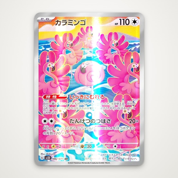 Thẻ hình Pokemon Flamigo AR 082/071 - Lá bài lẻ Clay Burst SV2D tiếng Nhật chính hãng ảnh 2
