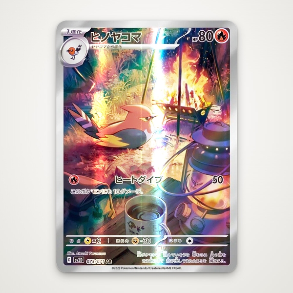Thẻ hình Pokemon Fletchinder AR 073/071 - Lá bài lẻ Clay Burst SV2D tiếng Nhật chính hãng ảnh 2