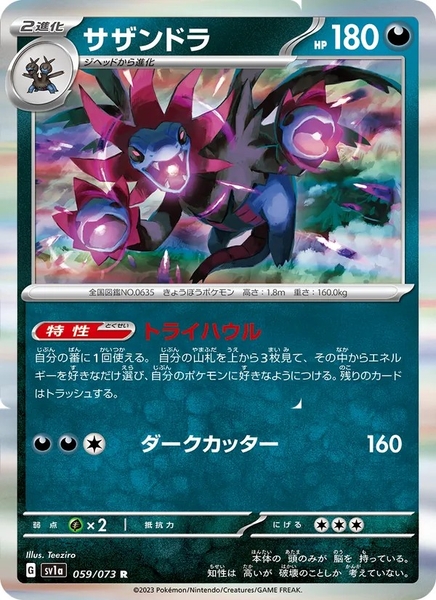 Thẻ hình Pokemon Hydreigon 059/073 - Lá bài lẻ Triplet Beat SV1a tiếng Nhật chính hãng
