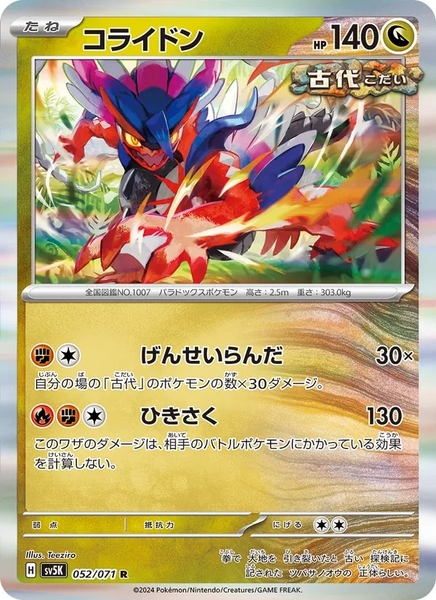 Thẻ hình Pokemon Koraidon 052/071 - Lá bài lẻ Wild Force SV5K tiếng Nhật chính hãng