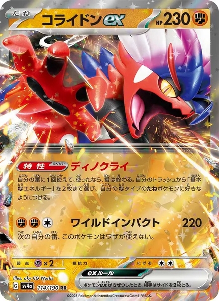 Thẻ hình Pokemon Koraidon ex RR 114/190 - Lá bài lẻ Shiny Treasure ex SV4a tiếng Nhật chính hãng