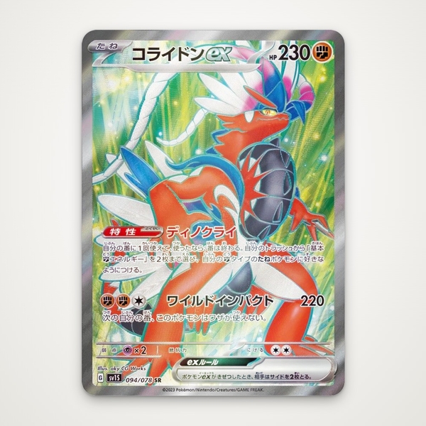 Thẻ hình Pokemon Koraidon ex SR 094/078 - Lá bài lẻ Scarlet ex SV1S tiếng Nhật chính hãng ảnh 2