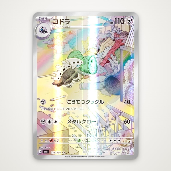 Thẻ hình Pokemon Lairon AR 111/101 - Lá bài lẻ Mask of Change SV6 tiếng Nhật chính hãng ảnh 2
