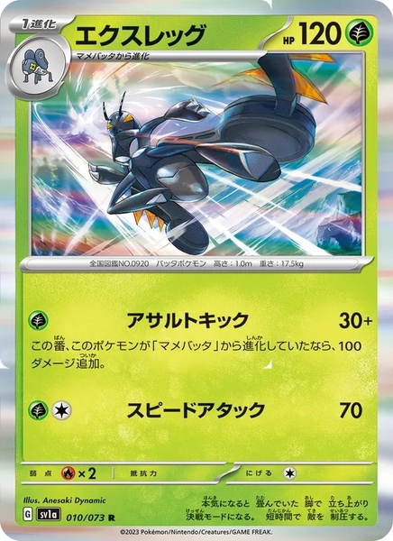 Thẻ hình Pokemon Lokix 010/073 - Lá bài lẻ Triplet Beat SV1a tiếng Nhật chính hãng