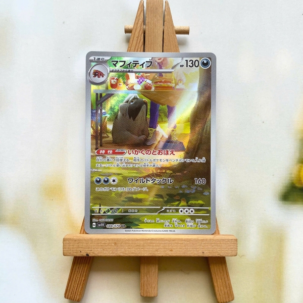 Thẻ hình Pokemon Mabosstiff AR 088/078 - Lá bài lẻ Violet ex SV1V tiếng Nhật chính hãng