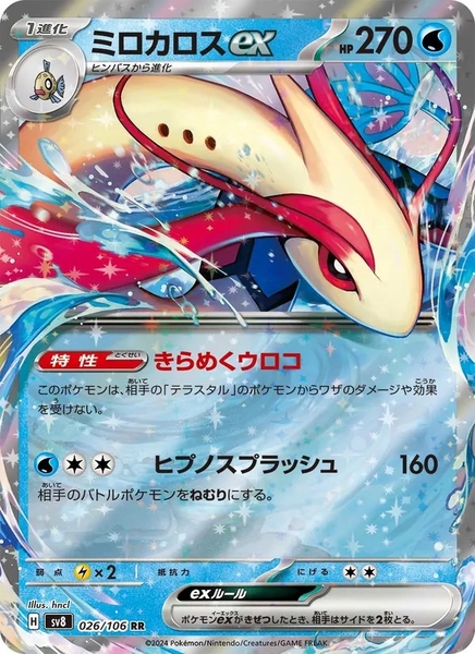 Thẻ hình Pokemon Milotic ex RR 026/106 - Lá bài lẻ Super Electric Breaker SV8 tiếng Nhật chính hãng