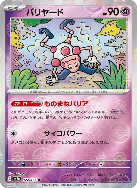 Thẻ hình Pokemon Mr. Mime 122/165 - Lá bài lẻ Pokemon Card 151 SV2a Holo Rare tiếng Nhật chính hãng