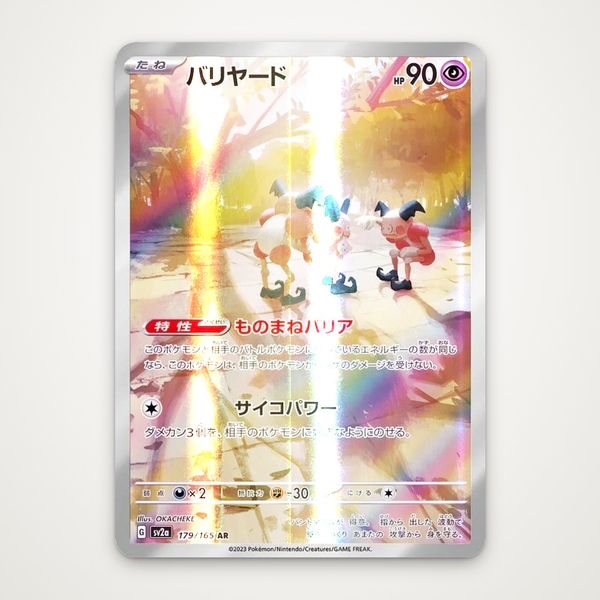 Thẻ hình Pokemon Mr. Mime AR 179/165 - Lá bài lẻ Pokemon Card 151 SV2a tiếng Nhật chính hãng ảnh 2