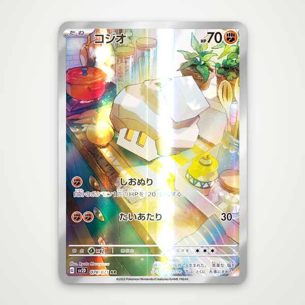 Thẻ hình Pokemon Nacli AR 078/071 - Lá bài lẻ Clay Burst SV2D tiếng Nhật chính hãng ảnh 2