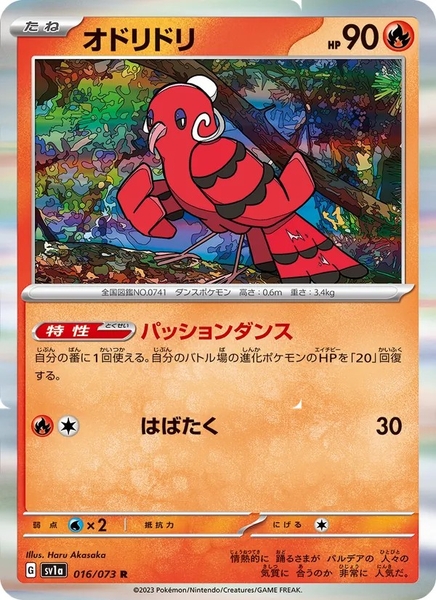 Thẻ hình Pokemon Oricorio 016/073 - Lá bài lẻ Triplet Beat SV1a tiếng Nhật chính hãng