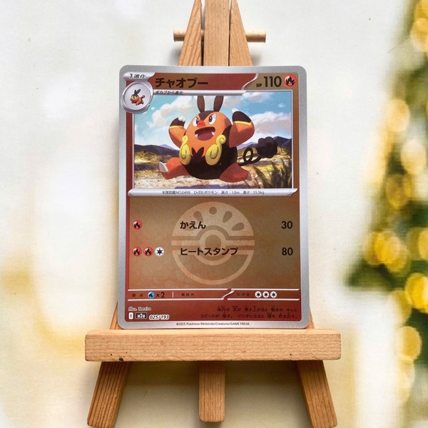 Thẻ hình Pokemon Pignite 025/193 - Lá bài lẻ Mega Dream ex M2a Reverse Holo tiếng Nhật chính hãng
