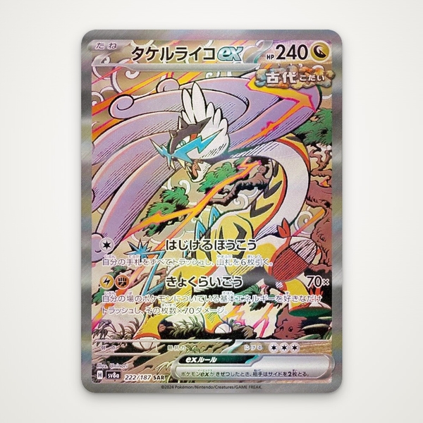 Thẻ hình Pokemon Raging Bolt ex SAR 222/187 - Lá bài lẻ Terastal Festival ex SV8a tiếng Nhật chính hãng ảnh 2