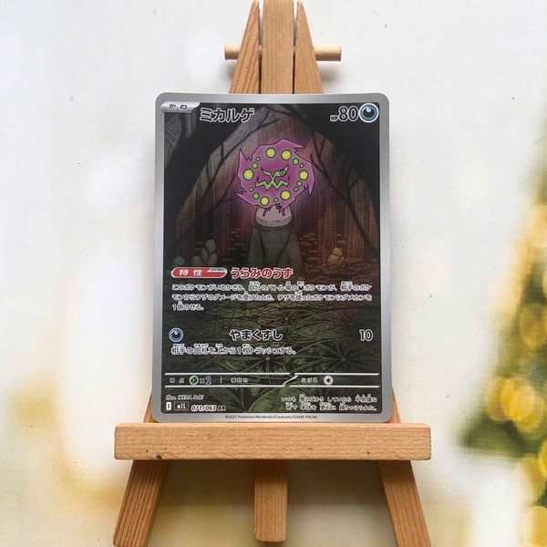 Thẻ hình Pokemon Spiritomb AR 071/063 - Lá bài lẻ Mega Brave M1L tiếng Nhật chính hãng