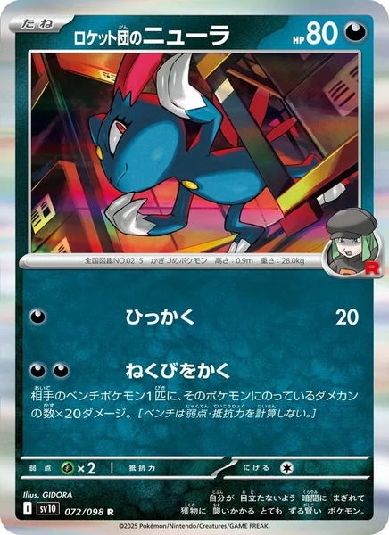 Thẻ hình Pokemon Team Rocket's Sneasel 072/098 - Lá bài lẻ Glory of Team Rocket SV10 tiếng Nhật chính hãng