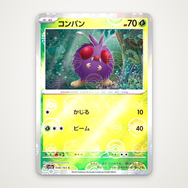 Thẻ hình Pokemon Venonat 048/165 - Lá bài lẻ Pokemon Card 151 SV2a Pokeball Holo tiếng Nhật chính hãng ảnh 2