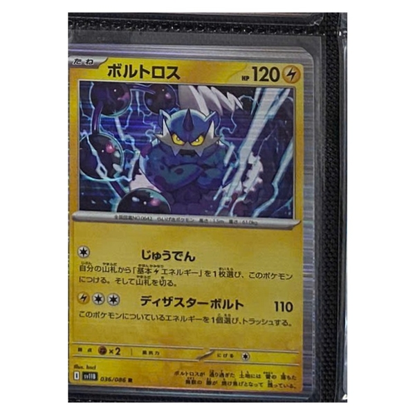 Thẻ hình Pokemon Thundurus 036/086 - Lá bài lẻ Black Bolt SV11B tiếng Nhật chính hãng
