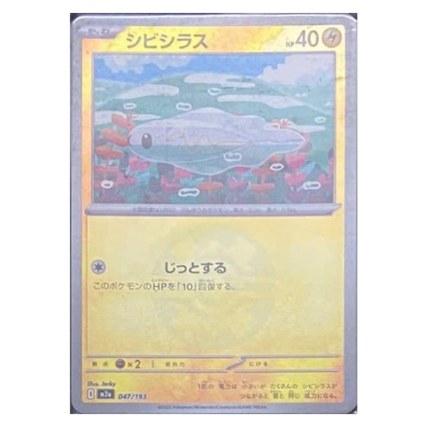 Thẻ hình Pokemon Tynamo 047/193 - Lá bài lẻ Mega Dream ex M2a Reverse Holo tiếng Nhật chính hãng