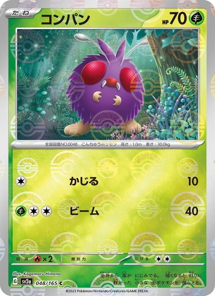 Thẻ hình Pokemon Venonat 048/165 - Lá bài lẻ Pokemon Card 151 SV2a Pokeball Holo tiếng Nhật chính hãng