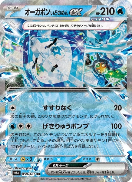 Thẻ hình Pokemon Wellspring Mask Ogerpon ex RR 050/187 - Lá bài lẻ Terastal Festival ex SV8a tiếng Nhật chính hãng