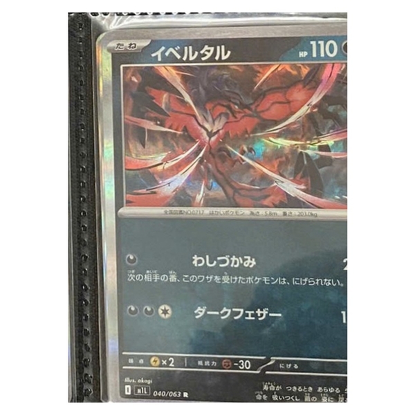 Thẻ hình Pokemon Yveltal 040/063 - Lá bài lẻ Mega Brave M1L tiếng Nhật chính hãng