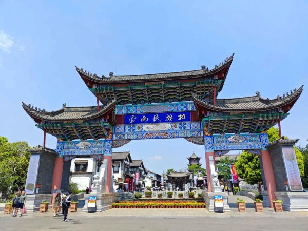 Khu thắng cảnh làng dân tộc Vân Nam, Côn Minh