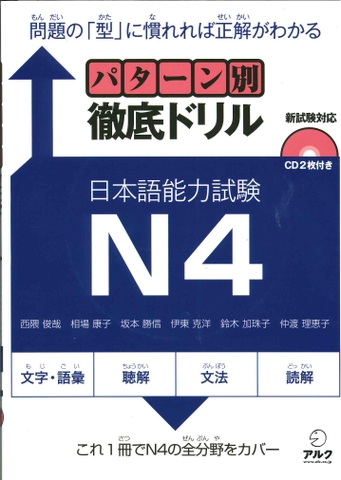 jlpt n4 listening