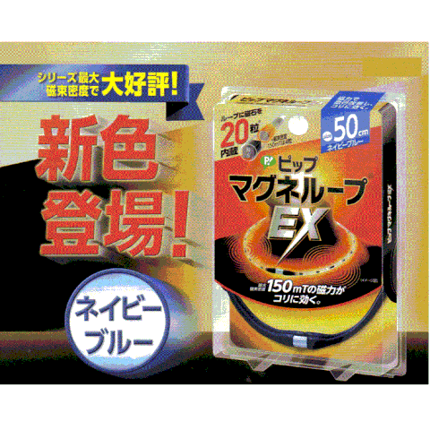 Vòng điều hòa huyết áp EX Magnelood đeo cổ có thực sự tốt không?