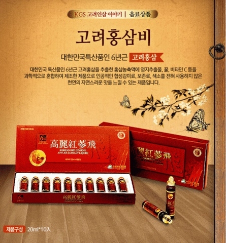 Thực Phẩm Chức Năng : Chiết xuất hồng sâm nhung hươu linh chi KGS