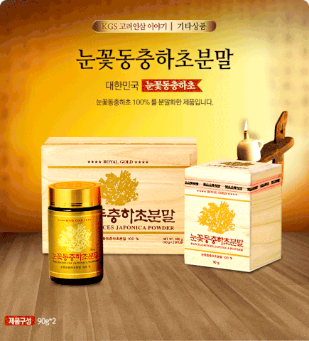 Thực Phẩm Chức Năng : BỘT ĐÔNG TRÙNG HẠ THẢO KGS
