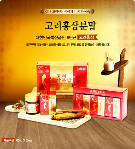 Thực Phẩm Chức Năng : BỘT HỒNG SÂM KGS