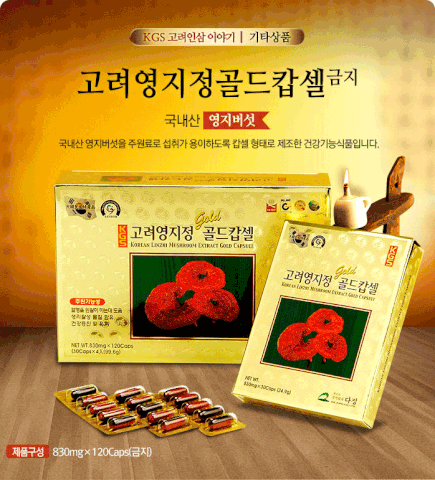Thực Phẩm Chức Năng : Viên linh chi kgs ( hộp giấy )